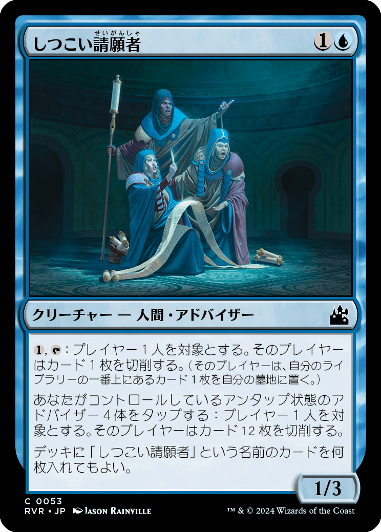 ❤︎❤︎ 美品‼️MTG Persistent Peritioners❤︎❤︎ I think i opened a new version of Persistent Peritioners : r