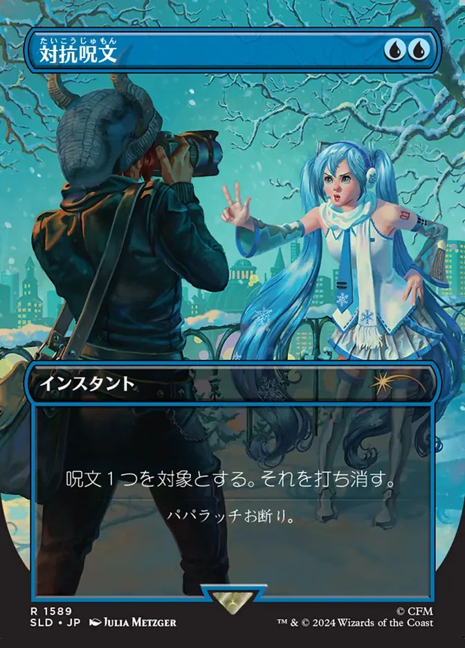 画像1: 【日本語版】対抗呪文/Counterspell (1)