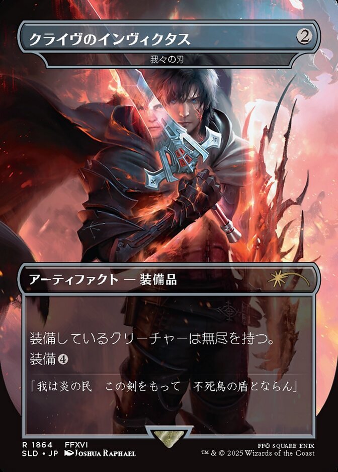 画像1: 【日本語版】【クライヴのインヴィクタス】我々の刃/Blade of Selves (1)