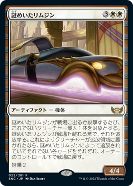 画像1: 【日本語版】謎めいたリムジン/Mysterious Limousine (1)