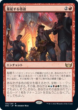 画像1: 【日本語版】蔓延する窃盗/Widespread Thieving (1)