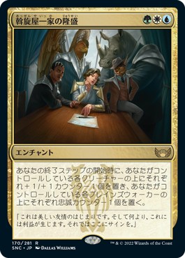 画像1: 【日本語版】斡旋屋一家の隆盛/Brokers Ascendancy (1)