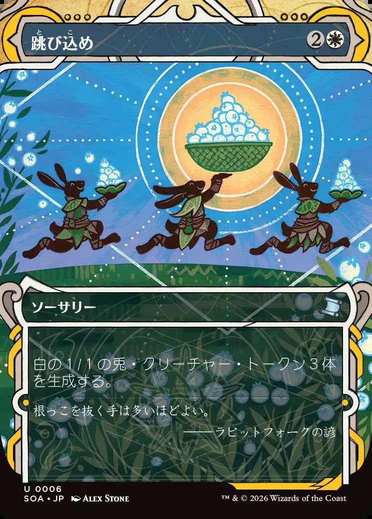 画像1: 【日本語版】跳び込め/Hop to It (1)