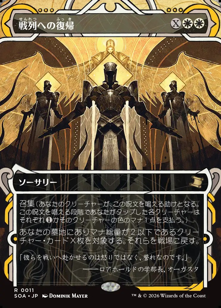 画像1: 【日本語版】戦列への復帰/Return to the Ranks (1)