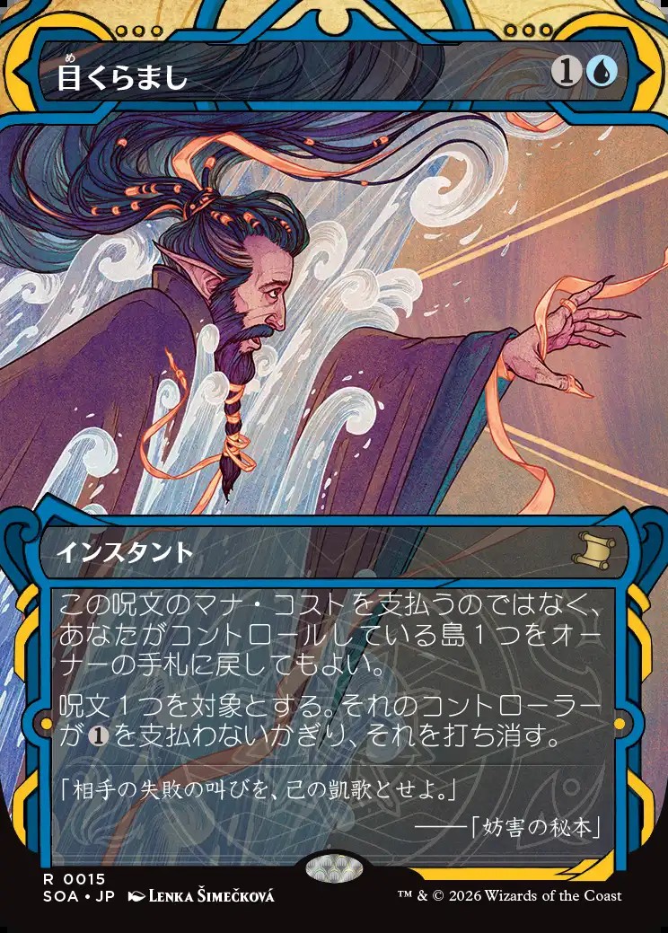 画像1: 【日本語版】目くらまし/Daze (1)