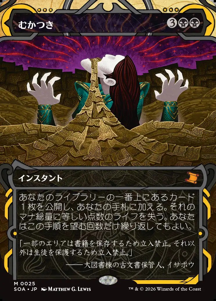 画像1: 【日本語版】むかつき/Ad Nauseam (1)