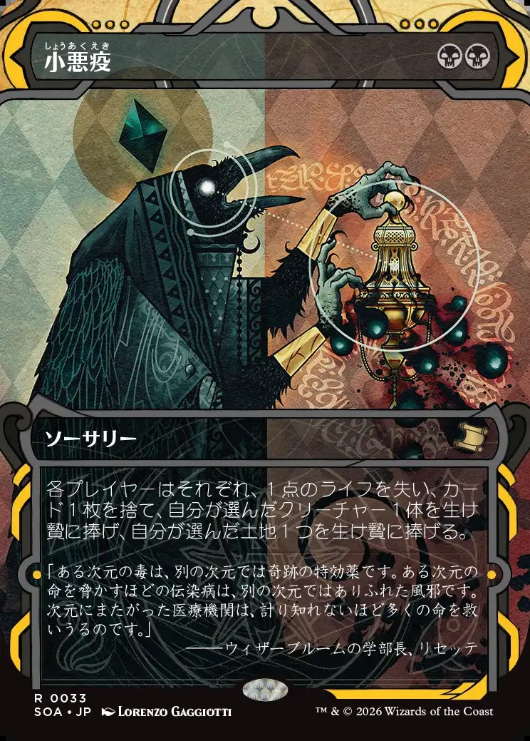 画像1: 【日本語版】小悪疫/Smallpox (1)