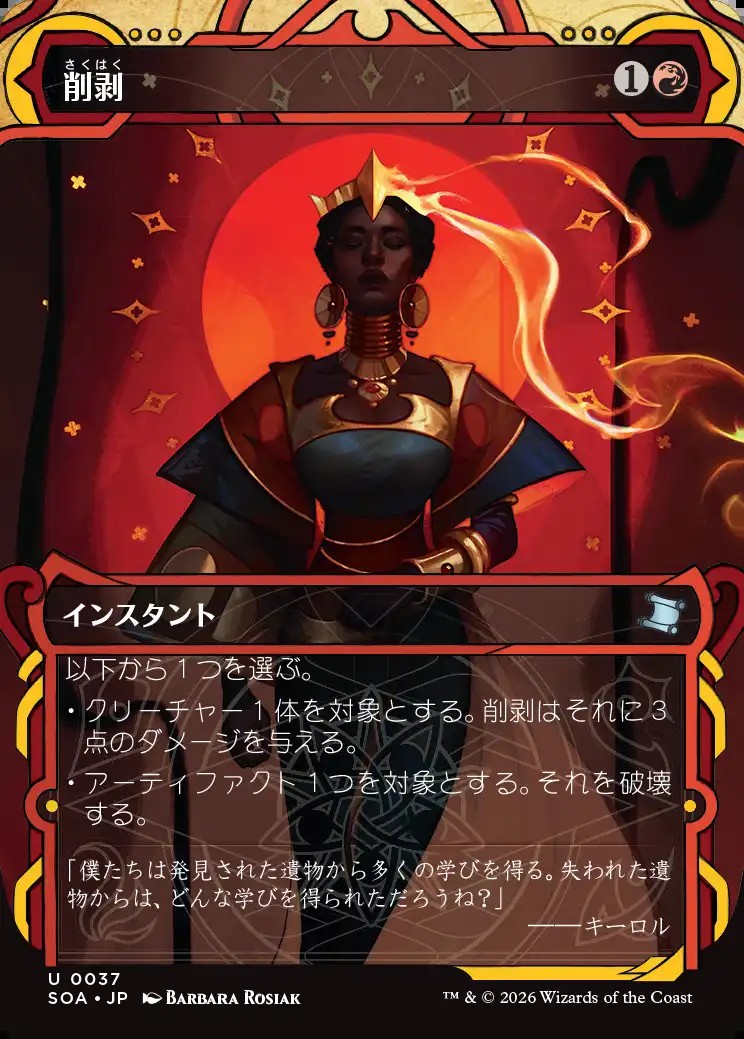 画像1: 【日本語版】削剥/Abrade (1)