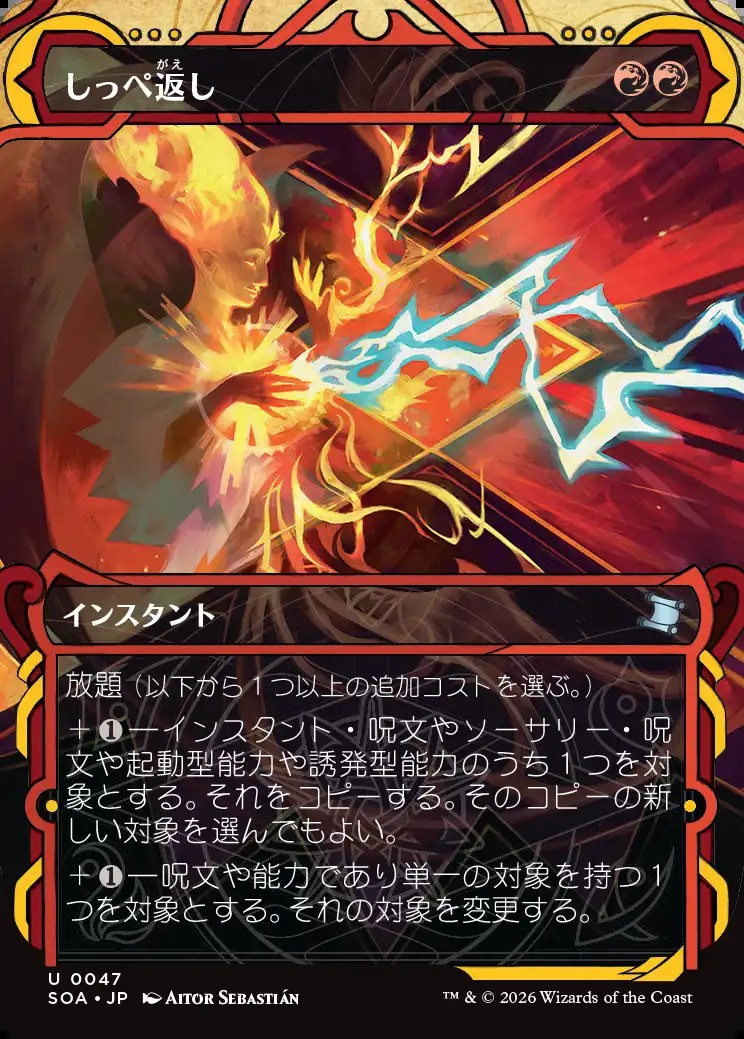 画像1: 【日本語版】しっぺ返し/Return the Favor (1)