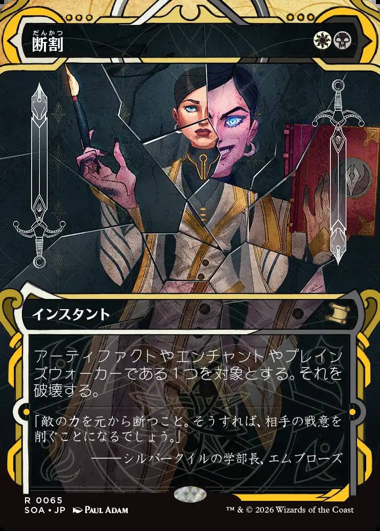 画像1: 【日本語版】断割/Fracture (1)