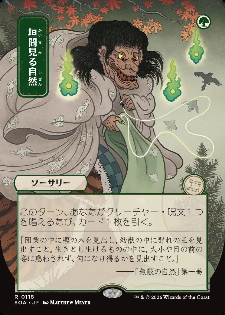 画像1: 【日本語版】【日本画】垣間見る自然/Glimpse of Nature (1)