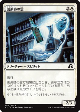 画像1: 【日本語版】薬剤師の霊/Apothecary Geist (1)