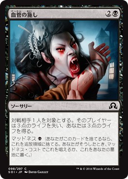 画像1: 【日本語版】血管の施し/Alms of the Vein (1)