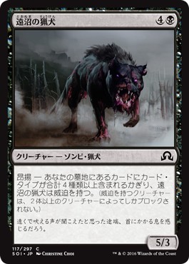 画像1: 【日本語版】遠沼の猟犬/Hound of the Farbogs (1)