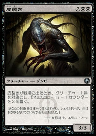 画像1: 【日本語版】皮裂き/Skinrender (1)