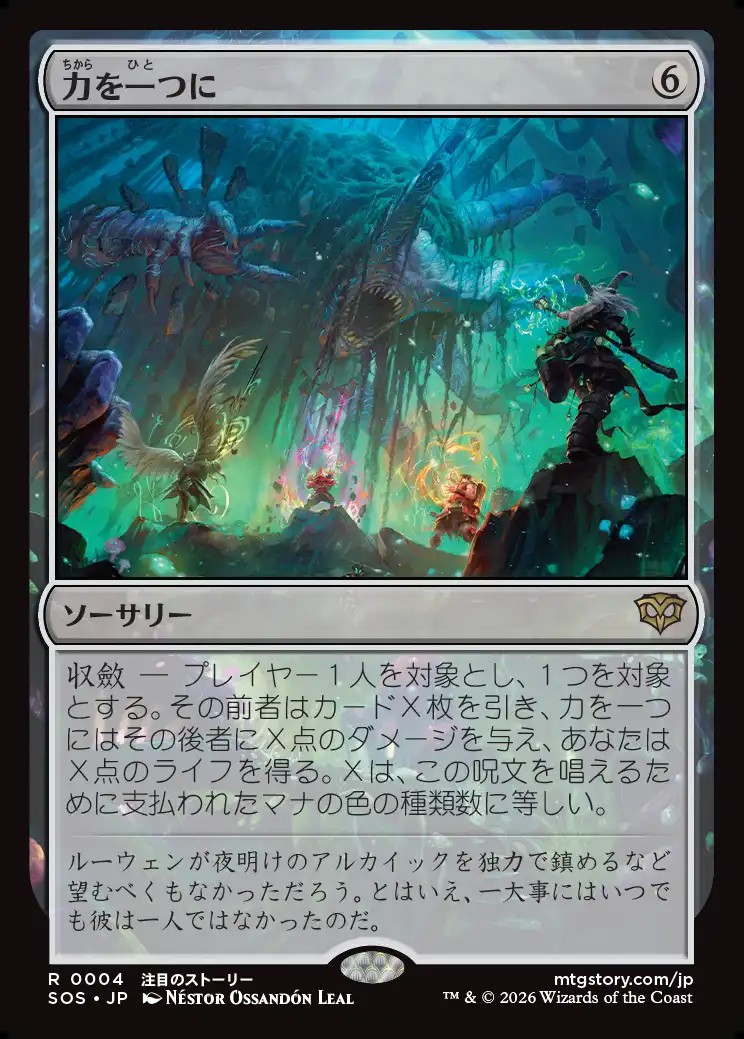 画像1: 【日本語版】力を一つに/Together as One (1)