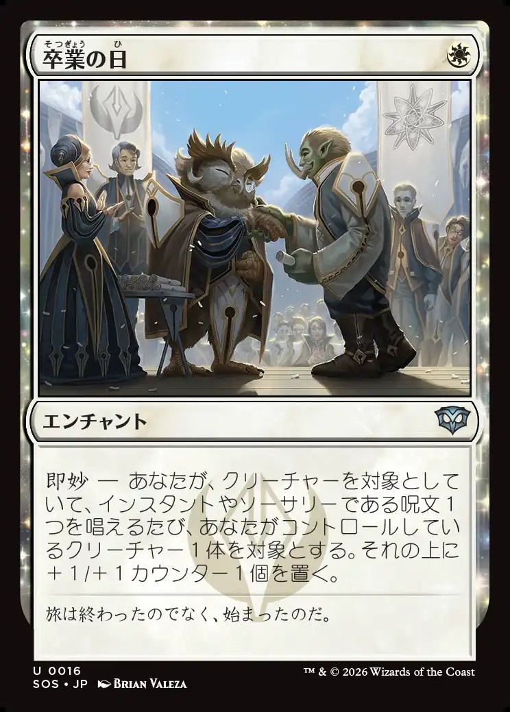 画像1: 【日本語版】卒業の日/Graduation Day (1)