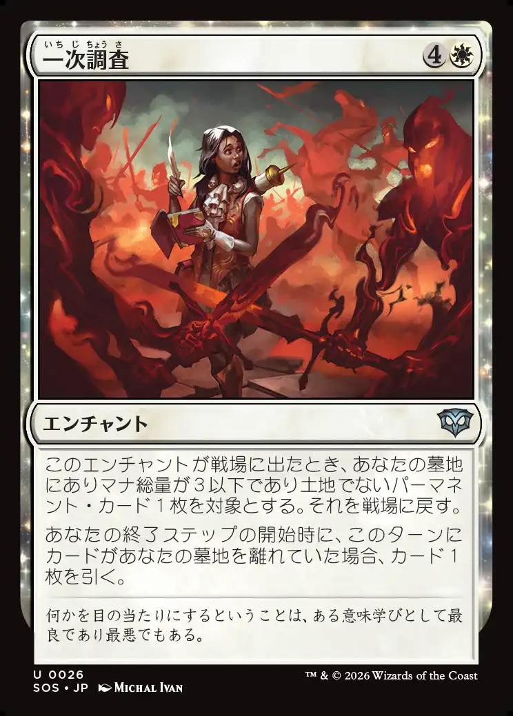 画像1: 【日本語版】一次調査/Primary Research (1)