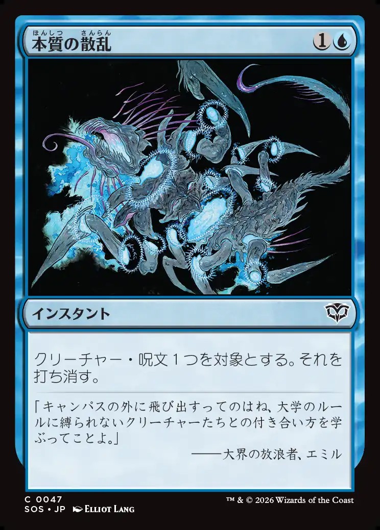 画像1: 【日本語版】本質の散乱/Essence Scatter (1)