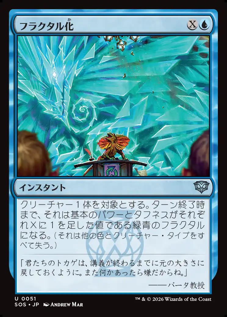 画像1: 【日本語版】フラクタル化/Fractalize (1)