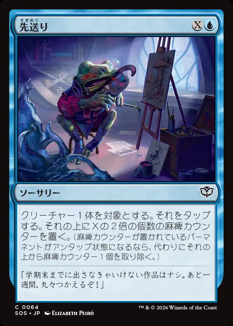 画像1: 【日本語版】先送り/Procrastinate (1)