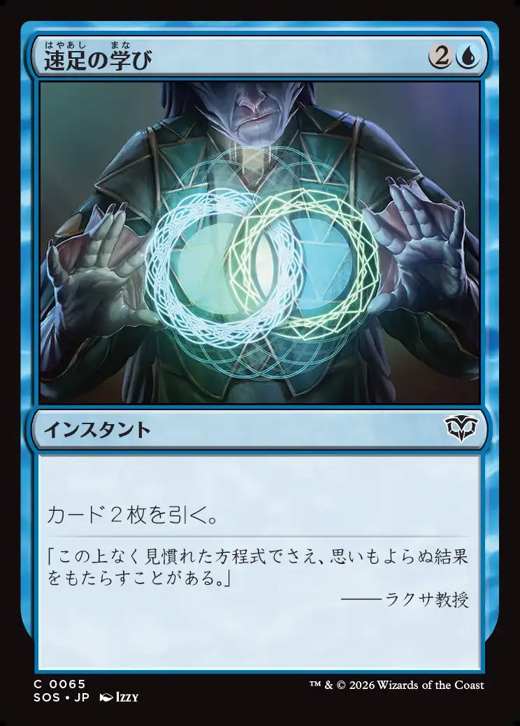 画像1: 【日本語版】速足の学び/Quick Study (1)