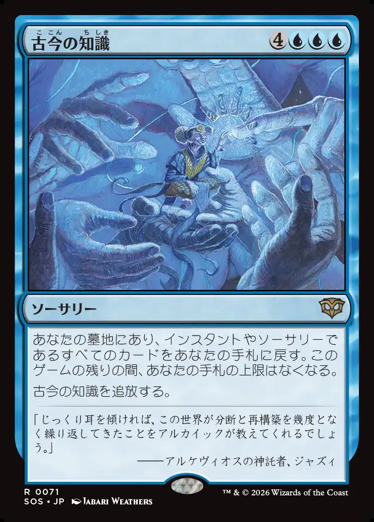 画像1: 【日本語版】古今の知識/Wisdom of Ages (1)