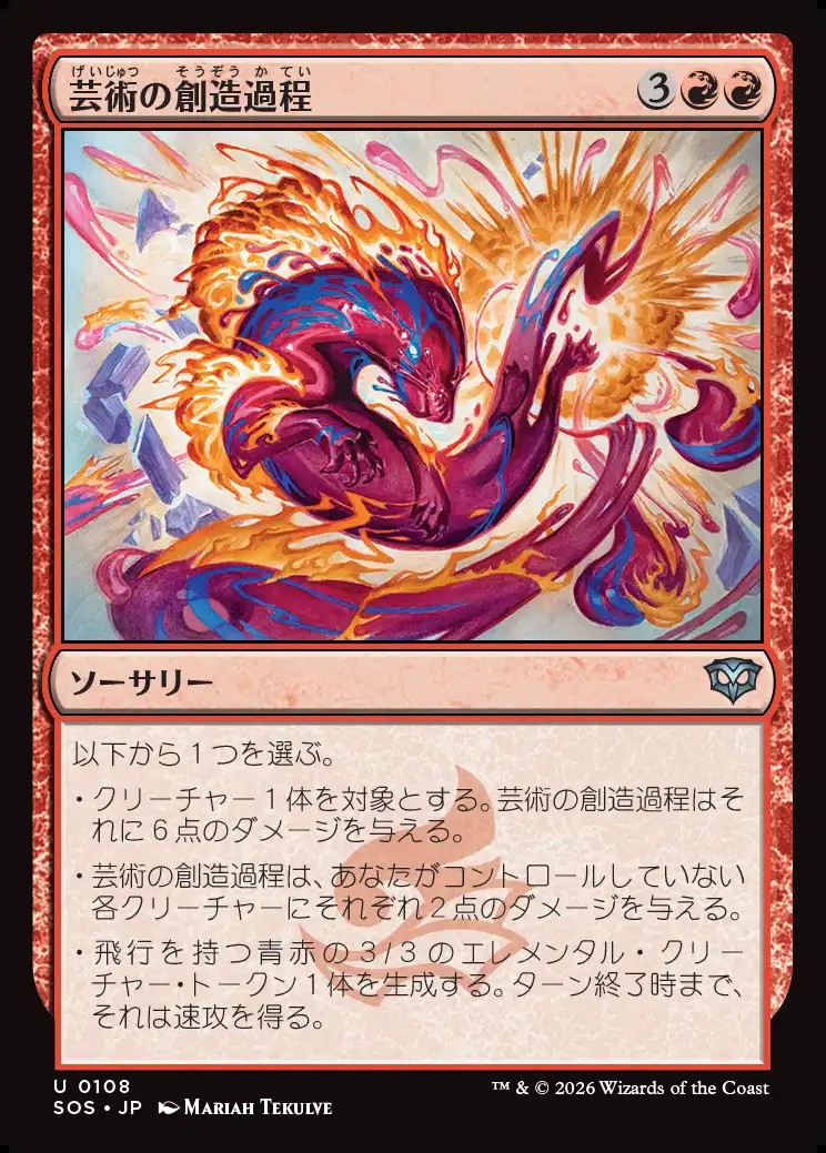 画像1: 【日本語版】芸術の創造過程/Artistic Process (1)