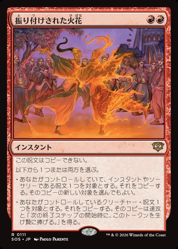 画像1: 【日本語版】振り付けされた火花/Choreographed Sparks (1)