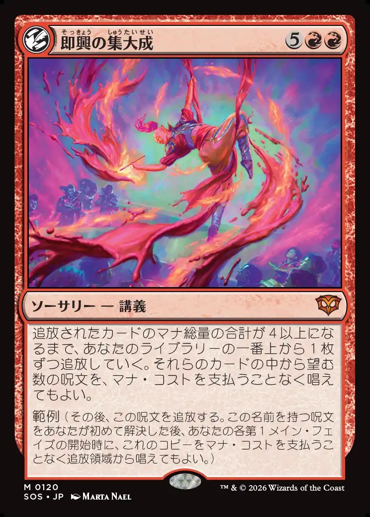 画像1: 【日本語版】即興の集大成/Improvisation Capstone (1)