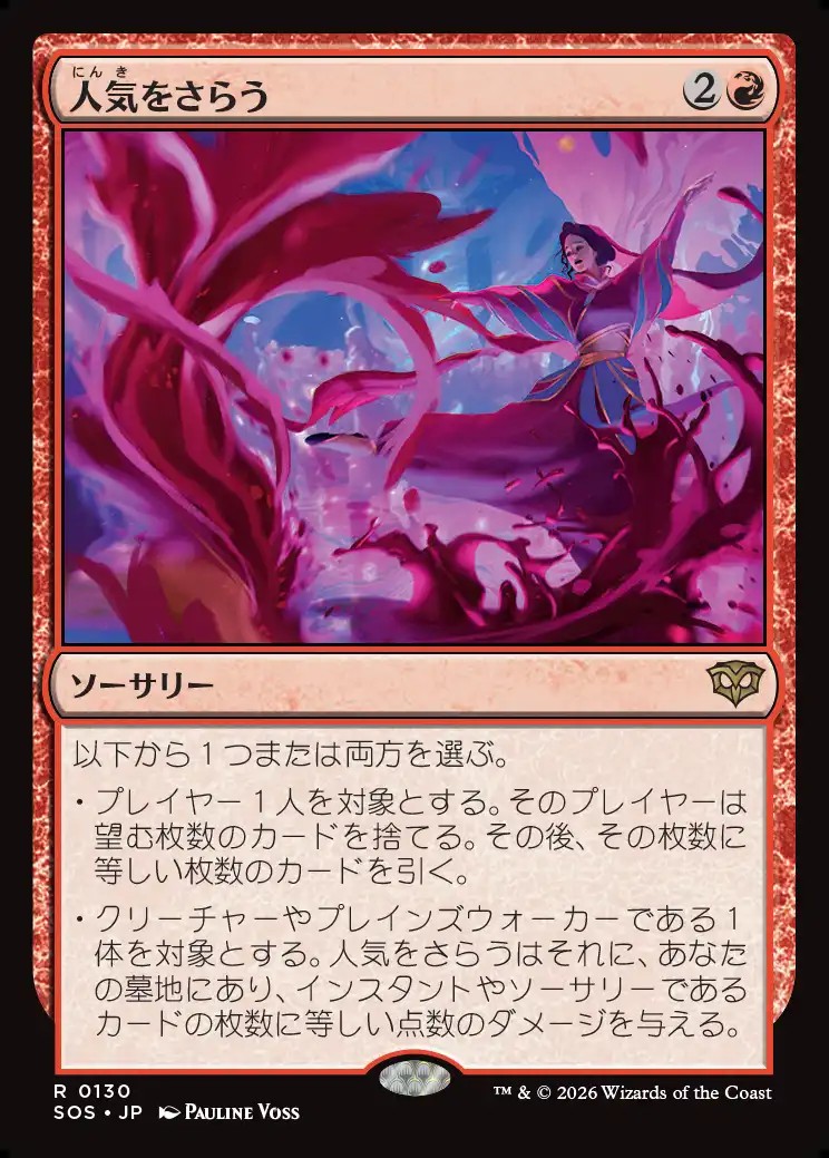 画像1: 【日本語版】人気をさらう/Steal the Show (1)