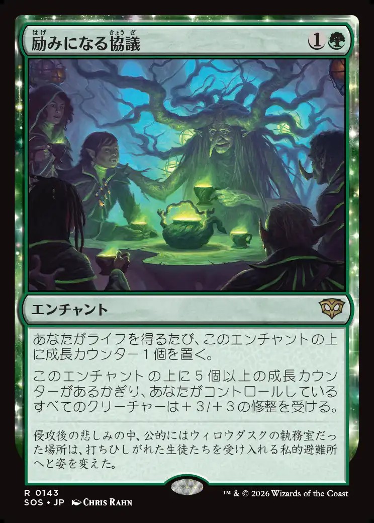 画像1: 【日本語版】励みになる協議/Comforting Counsel (1)