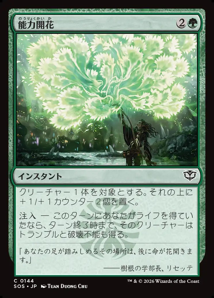 画像1: 【日本語版】能力開花/Efflorescence (1)