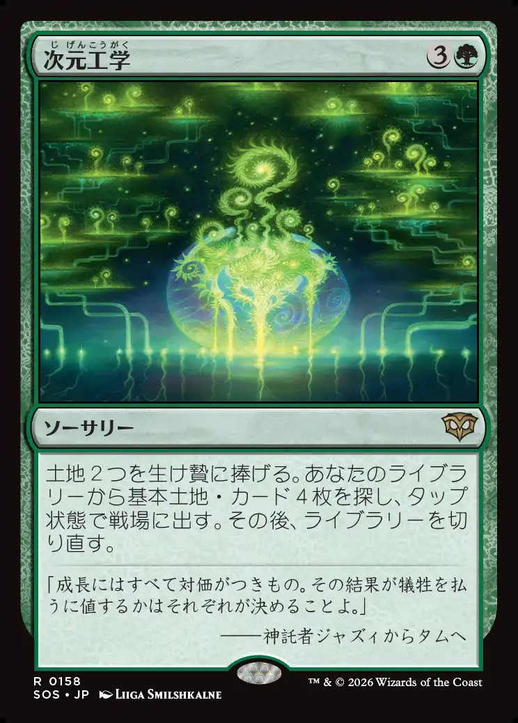 画像1: 【日本語版】次元工学/Planar Engineering (1)