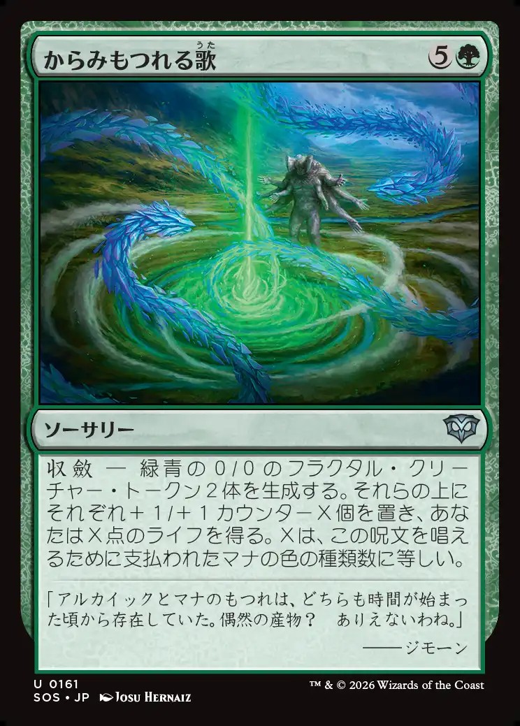 画像1: 【日本語版】からみもつれる歌/Snarl Song (1)