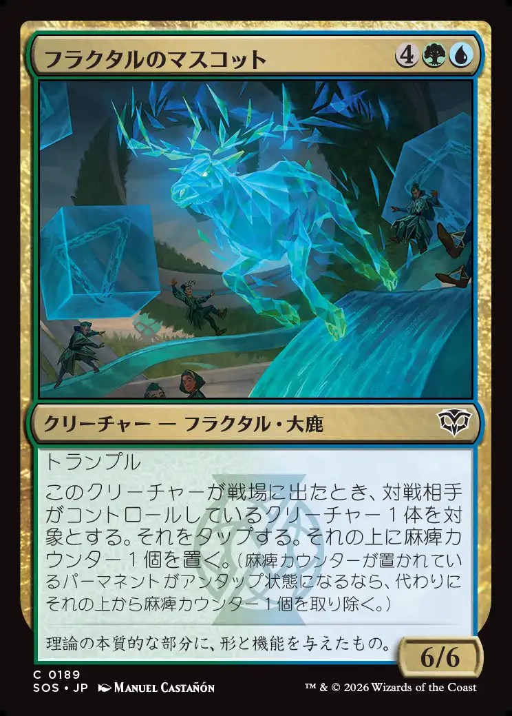 画像1: 【日本語版】フラクタルのマスコット/Fractal Mascot (1)