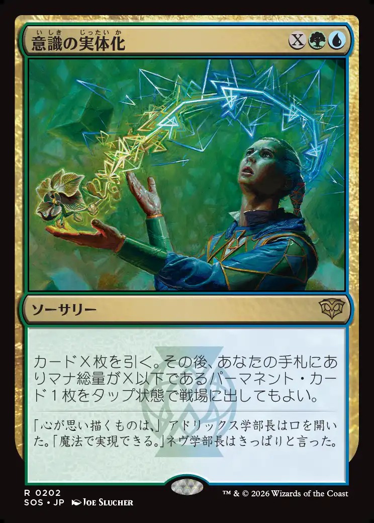 画像1: 【日本語版】意識の実体化/Mind into Matter (1)