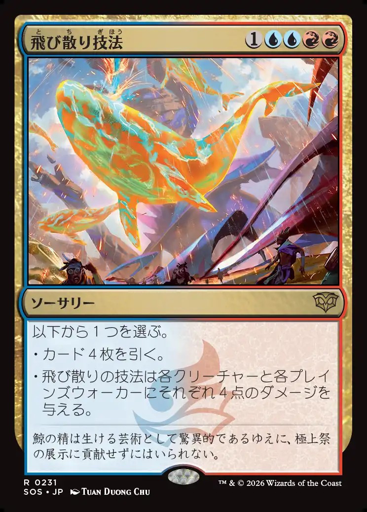 画像1: 【日本語版】飛び散り技法/Splatter Technique (1)