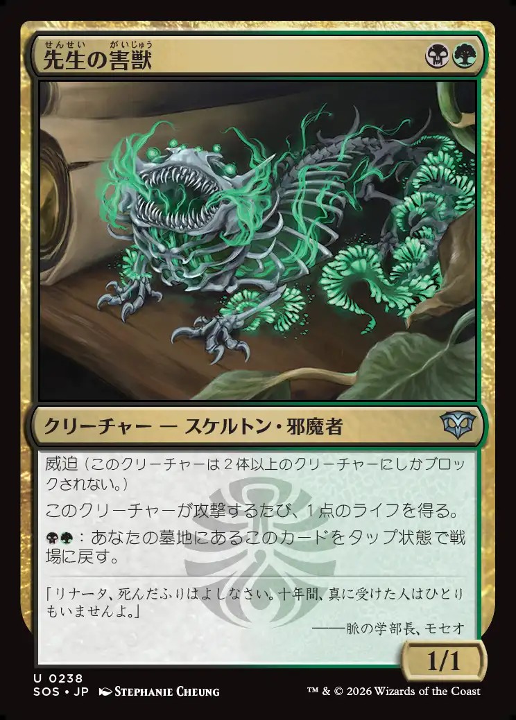 画像1: 【日本語版】先生の害獣/Teacher's Pest (1)