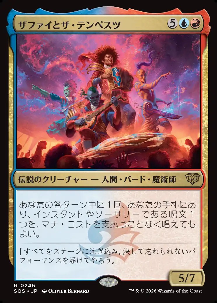 画像1: 【日本語版】ザファイとザ・テンペスツ/Zaffai and the Tempests (1)