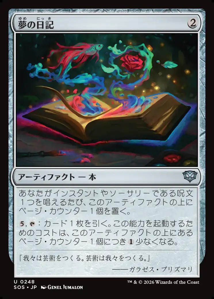 画像1: 【日本語版】夢の日記/Diary of Dreams (1)