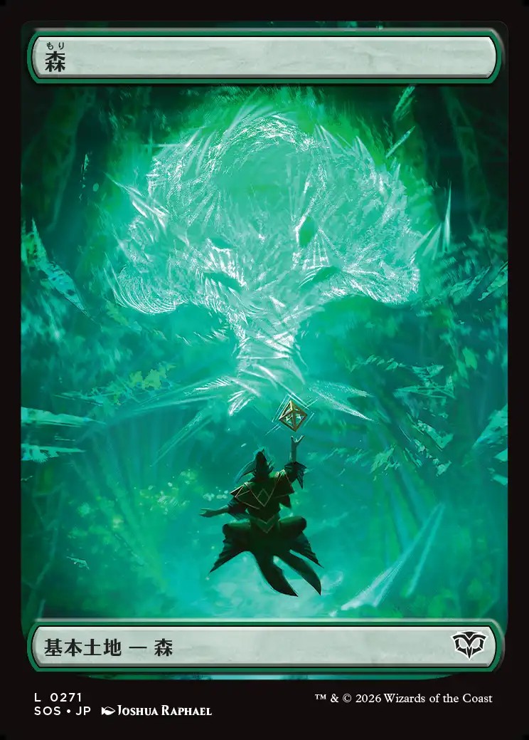 画像1: 【日本語版】森/Forest (1)