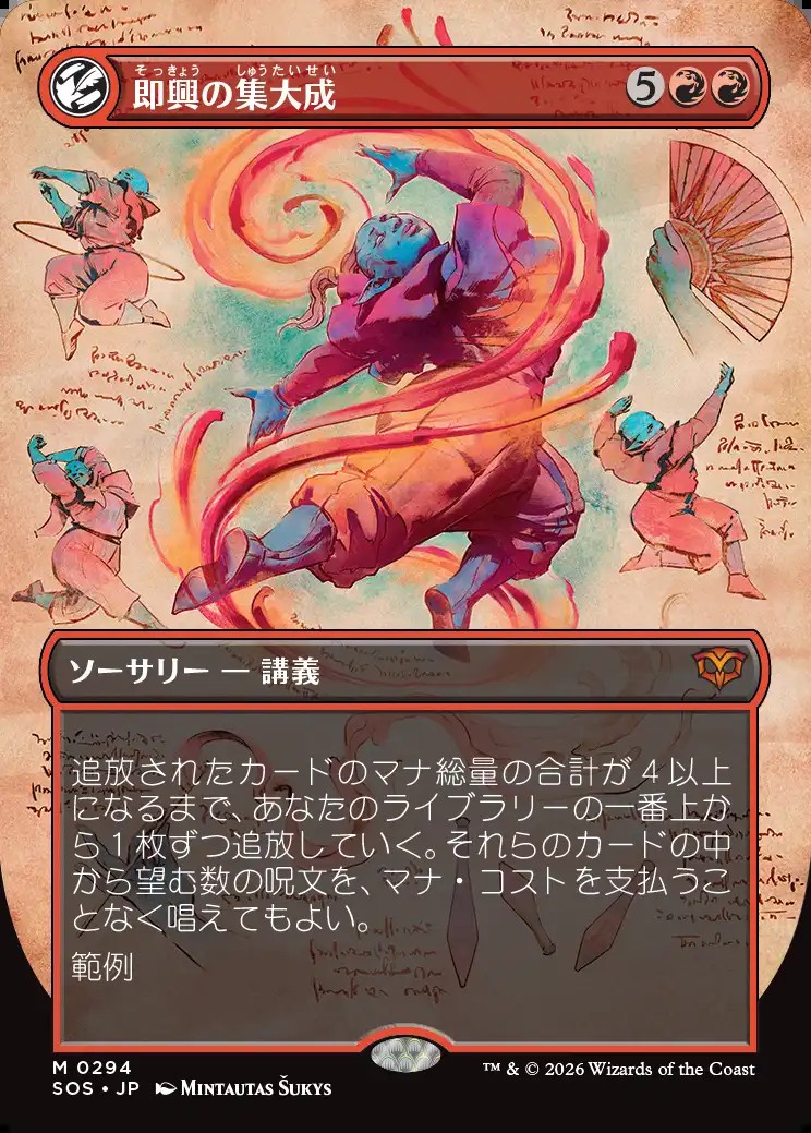 画像1: 【日本語版】【ボーダーレス】即興の集大成/Improvisation Capstone (1)