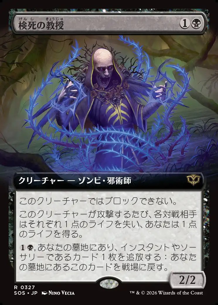 画像1: 【日本語版】【拡張枠】検死の教授/Postmortem Professor (1)