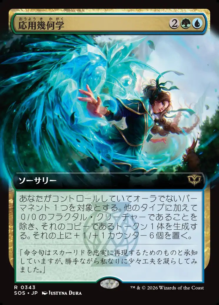 画像1: 【日本語版】【拡張枠】応用幾何学/Applied Geometry (1)