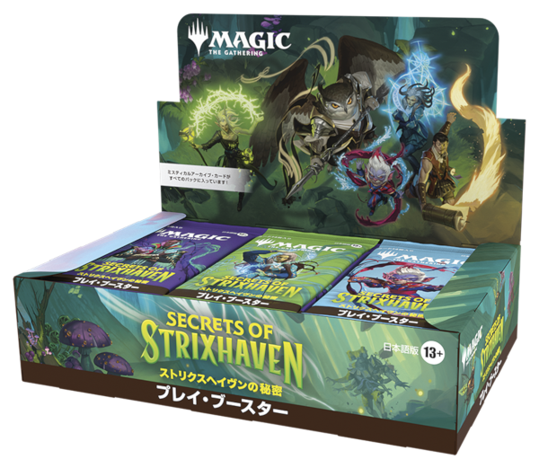画像1: ※予約商品 4月17日発売【未開封日本語版BOX】ストリクスヘイヴンの秘密 プレイ・ブースター 【MTG】 (1)