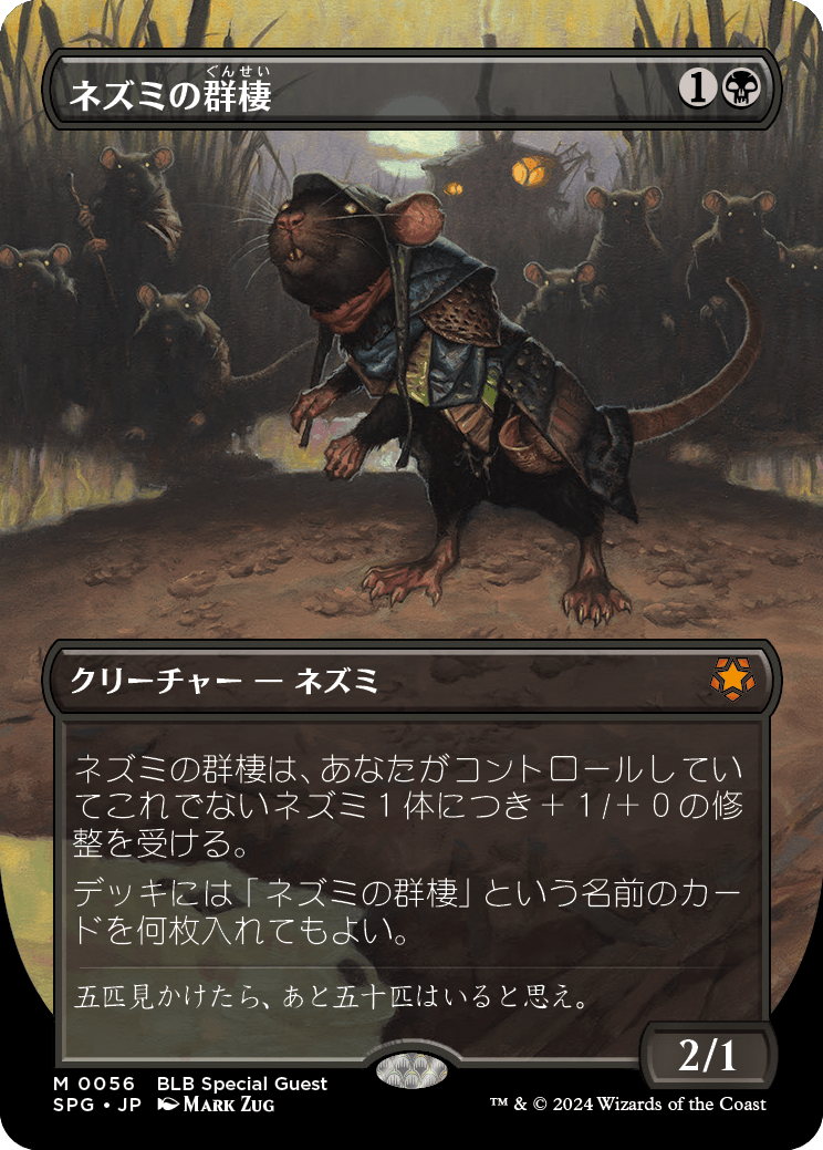 画像1: 【日本語版】ネズミの群棲/Rat Colony (1)