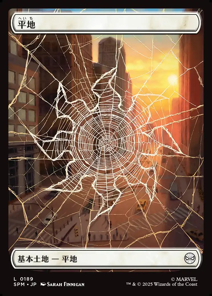 画像1: 【スパイダーウェブ】【日本語版】平地/Plains (1)
