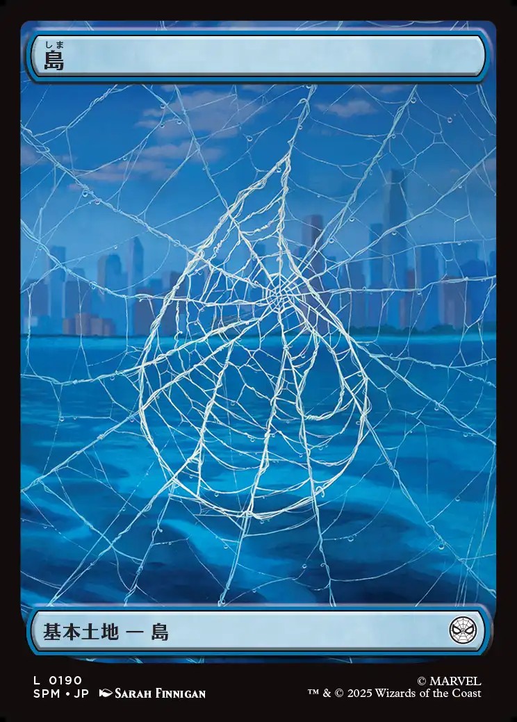 画像1: 【Foil】【スパイダーウェブ】【日本語版】島/Island (1)
