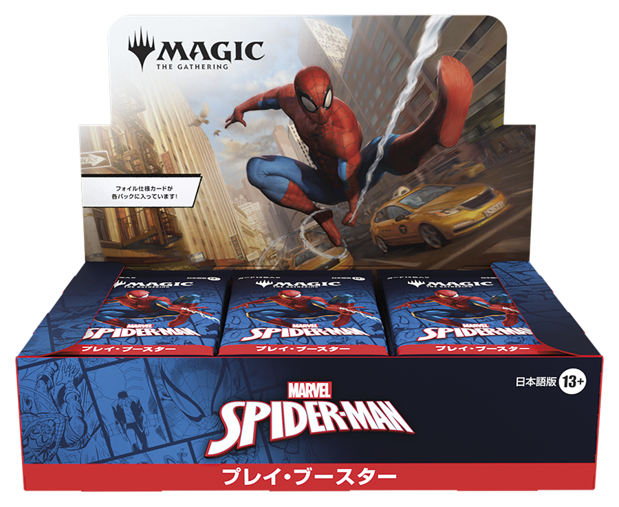 画像1: 【未開封日本語版BOX】マーベル スパイダーマン プレイ・ブースター 【MTG】 (1)